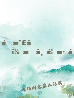 過氣后，我一首歌開始逆襲